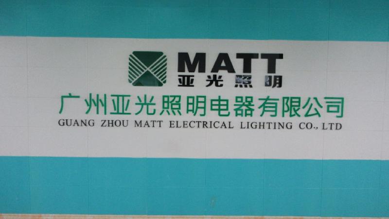 Verified China supplier - Guangzhou Matt Electrical Lighting Co., Ltd.