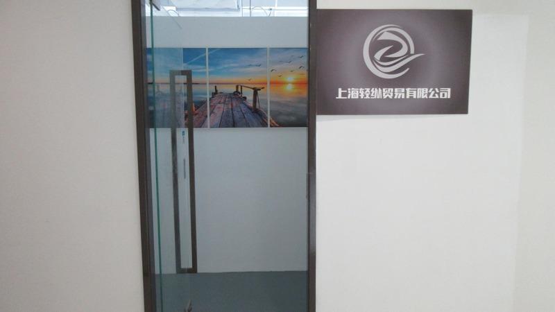 Verifizierter China-Lieferant - Shanghai Qingzong Trading Co., Ltd.