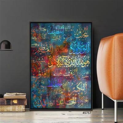 China Modern Bedroom And Living Room Decoration Paintings , Islamic Print Islamic Inkjet Canvas Wall Art Oil Painting for sale