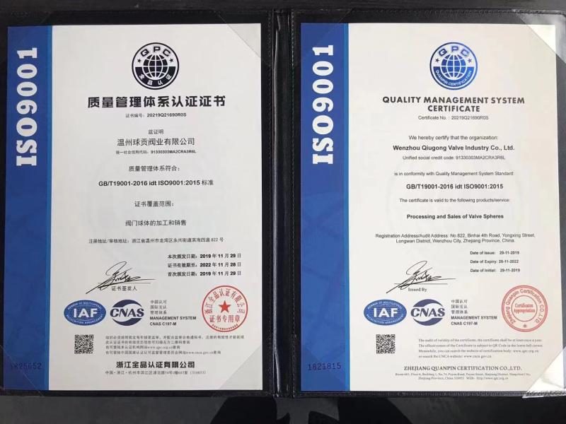 ISO9001 - Zhejiang Qiugong Valve Co., Ltd.