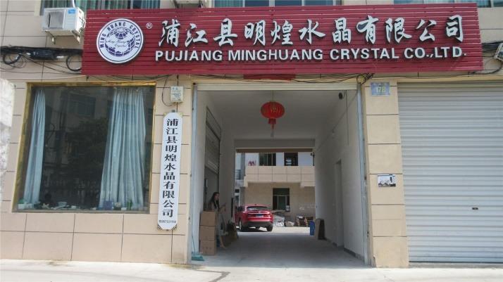 Verified China supplier - Pujiang Minghuang Crystal Co., Ltd.