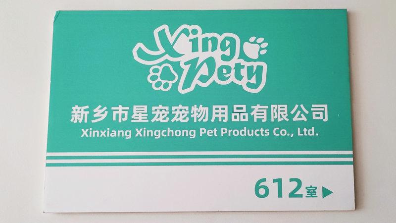 Verified China supplier - Xinxiang Xingchong Pet Products Co., Ltd.