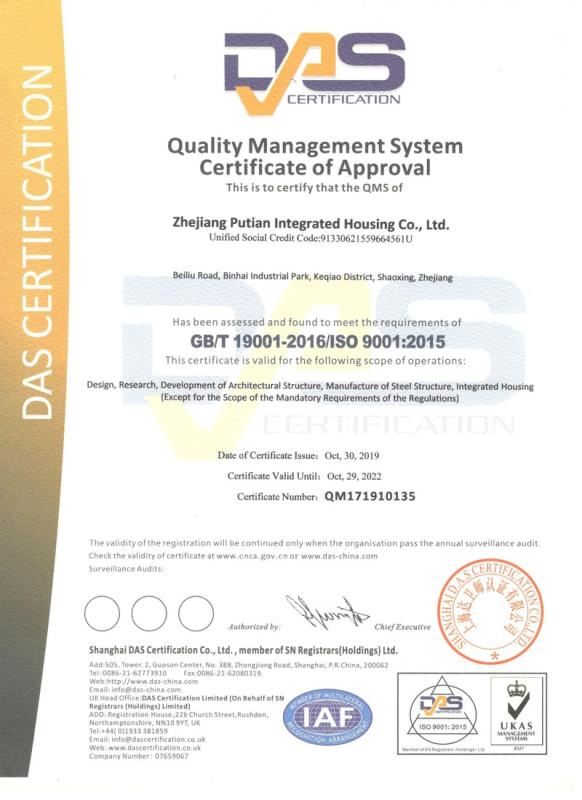 ISO9001 - Zhejiang Putian Integrated Housing Co., Ltd.