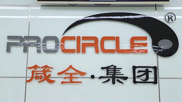 Verified China supplier - Procircle Fitness Training Products (Suzhou) Co., Ltd.