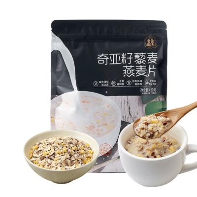 China Low-CARB Factory Supply Chia Seed Quinoa Cereal Oatmeal OEM Instant Cereal Rolled Oat Muesli Porridge for sale