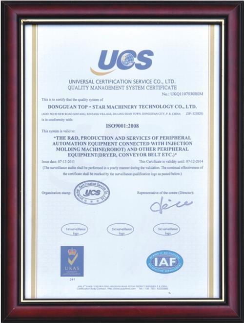 ISO9001 - GUANGDONG TOPSTAR TECHNOLOGY Co.,Ltd