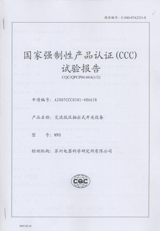 CCC - Conso Electrical Science And Technology Co., Ltd.