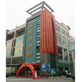 Verified China supplier - Rong Sheng Furniture Material Co., Ltd.