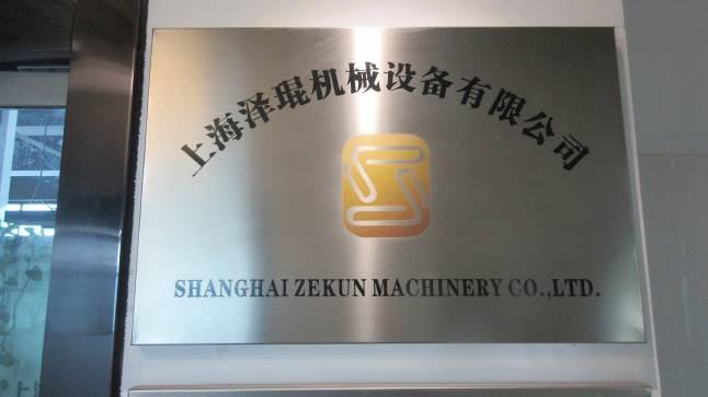 Verified China supplier - Shanghai Zekun Machinery Co., Ltd.