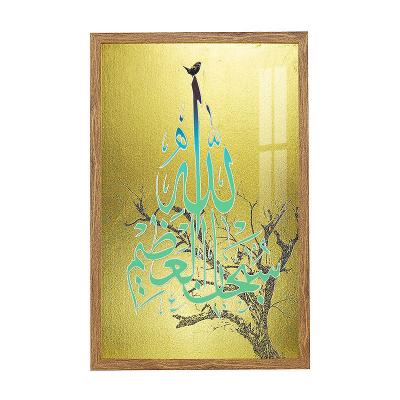 China Custom Islamic Wall Art Hanging Canvas Print Customization Wall Art Designs Home Decoration for sale