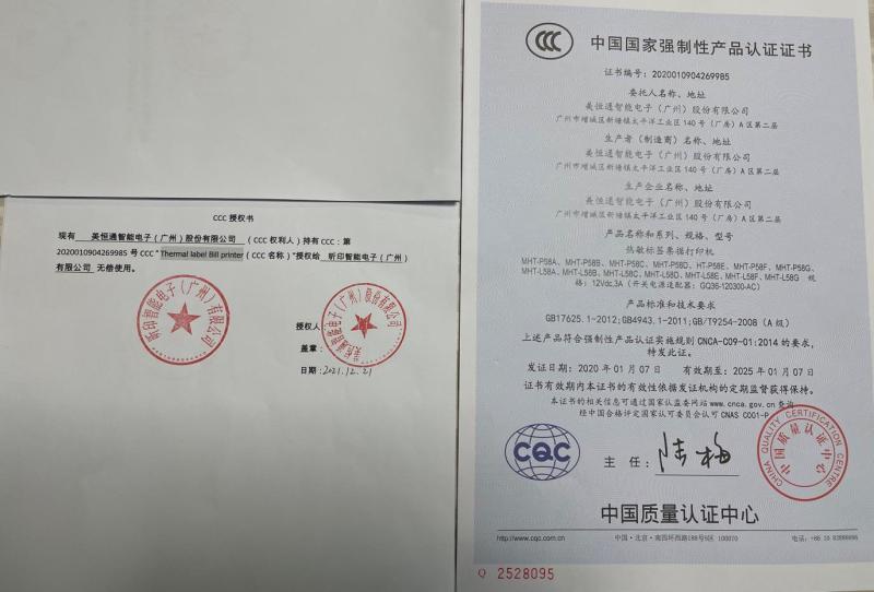 CCC - Xinyin Intelligent Electronic (Guangzhou) Co., Ltd.