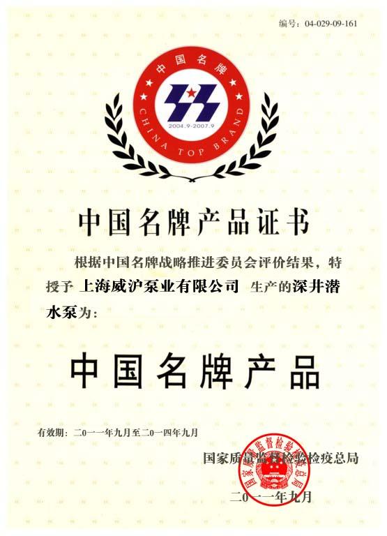 Verified China supplier - Shanghai Weihu Pump Industry Co., Ltd.