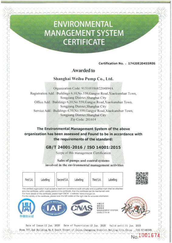 ISO14001 - Shanghai Weihu Pump Industry Co., Ltd.