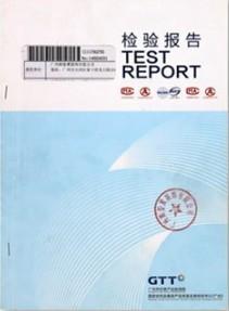 Test Report of Commodity Inspection - Guangzhou Wuchieal Dancing Clothes Co. Ltd