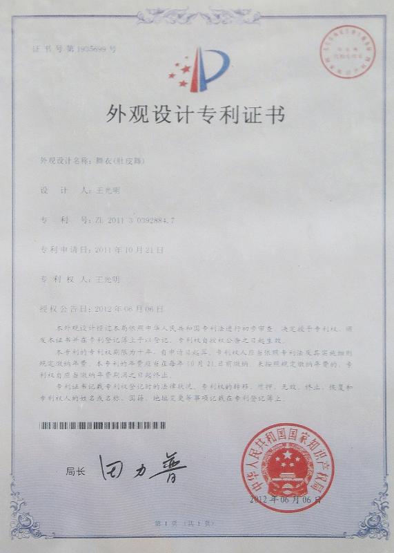 Certificate of Design Patent - Guangzhou Wuchieal Dancing Clothes Co. Ltd