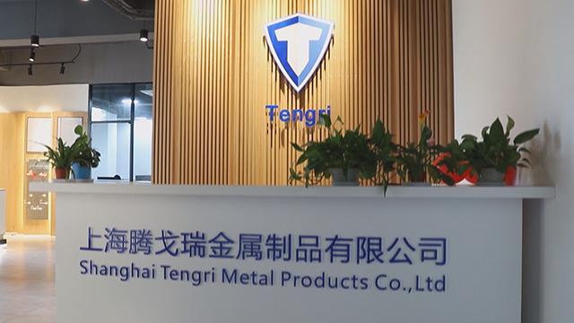 Verified China supplier - Shanghai Tengri Metal Products Co., Ltd.