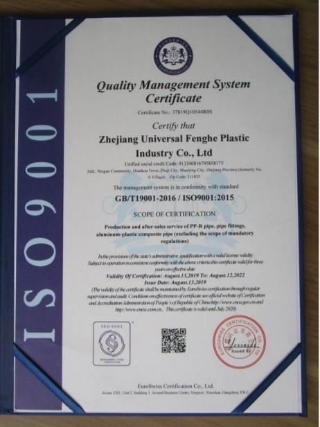 ISO9001 - Zhejiang Universal Fenghe Plastic Industry Co., Ltd.