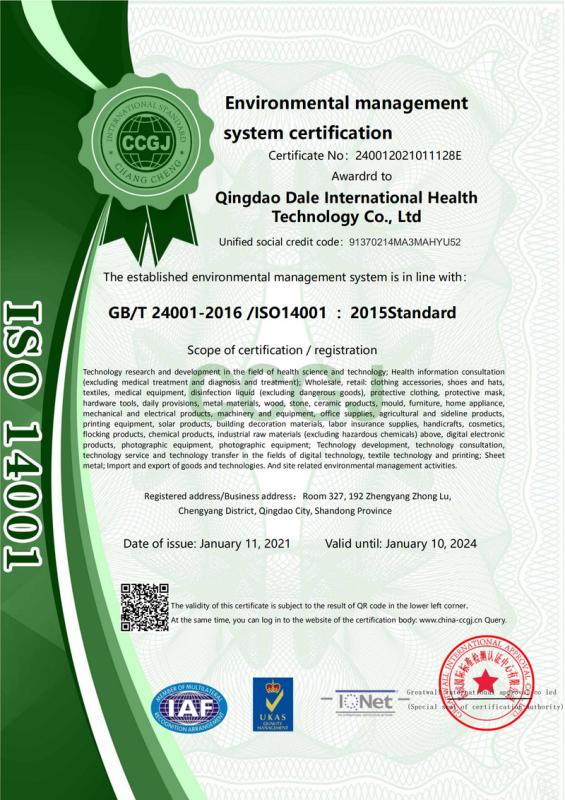 ISO14001 - Qingdao Daierle International Health Technology Co., Ltd.