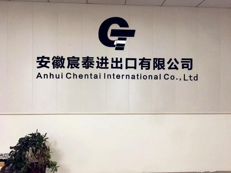 Verified China supplier - Anhui Chentai International Co., Ltd.