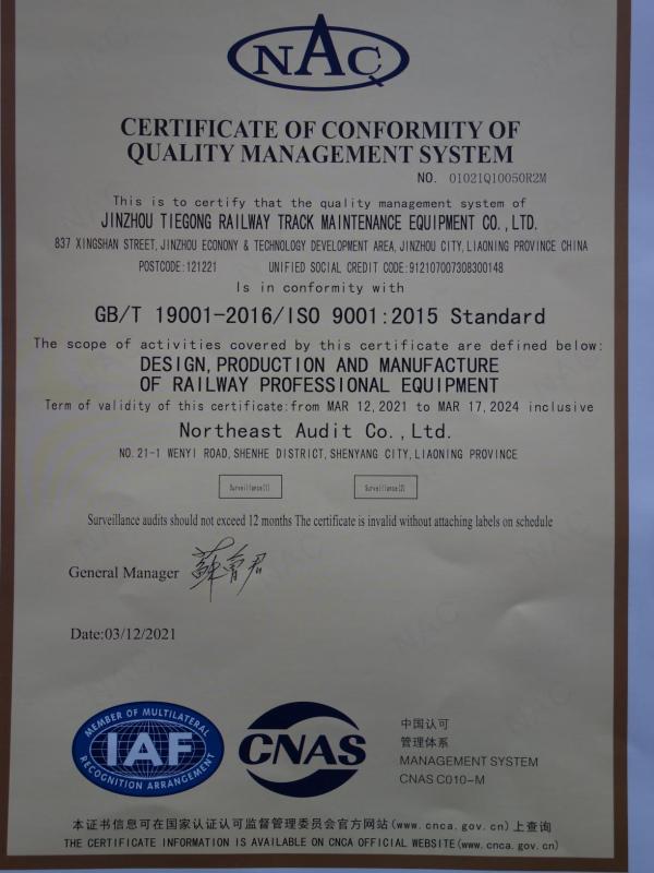 ISO9001 - Jinzhou Tiegong Railway Maintenance Machinery Co., Ltd.