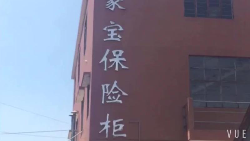 Verified China supplier - Foshan Yonglong Safe Factory