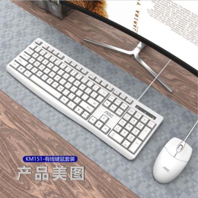 China For Desktop AOC KM151 Commercial Premises Keyboard and Mouse Set All-in-One Notebook Keyboard and Mouse Cable Desk Set for sale