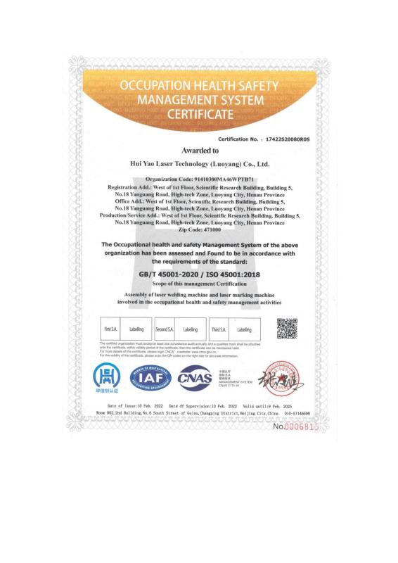 OCCUPATION HEALTH SAFETY MANAGEMENT SYSTEM CERTIFICATE - Huiyao Intelligent Technology(Tianjin)Co.,Ltd.