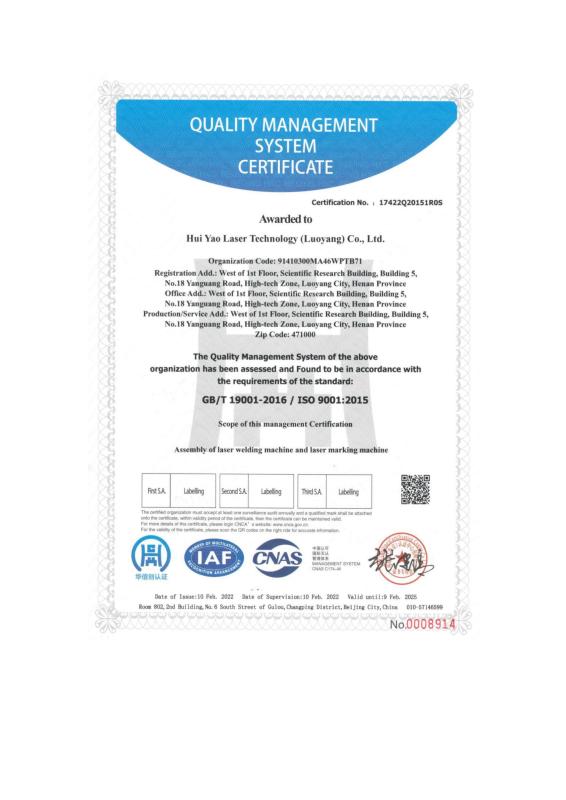 QUALITY MANAGEMENT SYSTEM CERTIFICATE - Huiyao Intelligent Technology(Tianjin)Co.,Ltd.