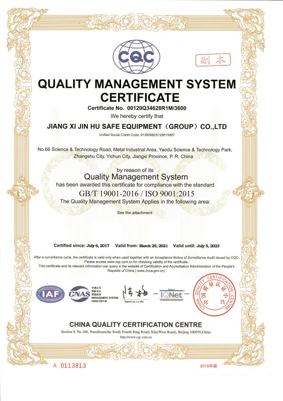 ISO9001 - Jiangxi Jin Hu Safe Equipment (Group) Co., Ltd.