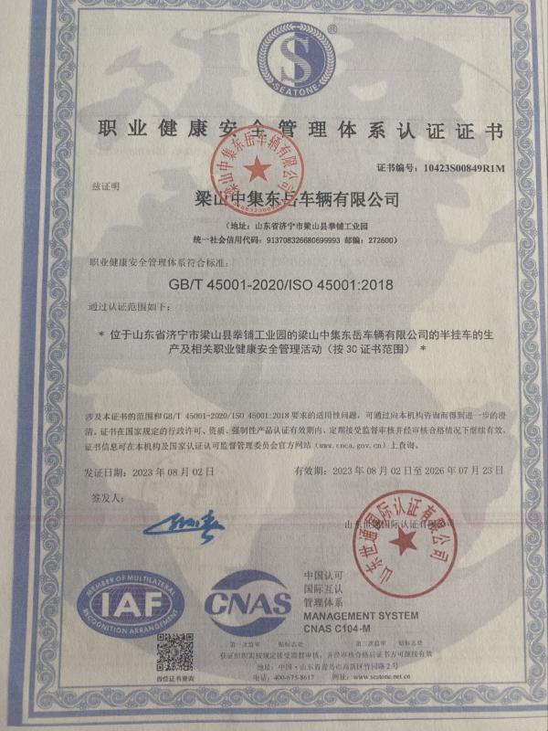 China Occupational Health and Safety Management System Certification - Wuhan Lincheng Longyue Automobile Sales Co., Ltd.