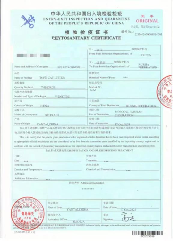 PHYTOSANTTARY CERTIFICATE - Dongying Doyee New Material Co., Ltd