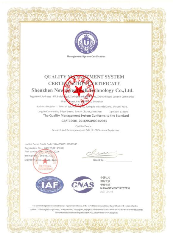 ISO9001 - Shenzhen Newgreatwall Group Co., Ltd.