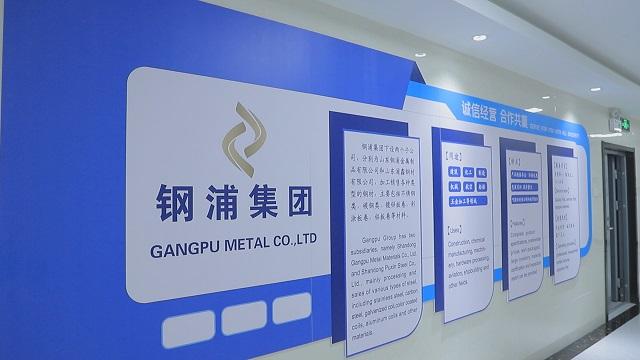 Proveedor verificado de China - Shandong Gangpu Metal Co., Ltd.