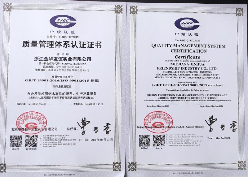 ISO9001 - Zhejiang Jinhua Friendship Industry Co., Ltd.