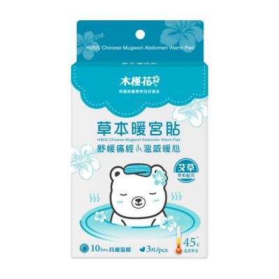 China Menstrual Cramps Use HIBIS Period Pain Relief Patch Menstrual Heating Pad For Women Chinese Mugwort Period Pain Relief Patch for sale