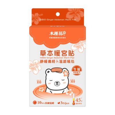 China Menstrual Cramps Use HIBIS Period Pain Relief Patch Menstrual Heating Pad For Women Ginger Period Pain Relief Patch for sale