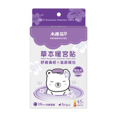 China Menstrual Cramps Use HIBIS Period Pain Relief Patch Menstrual Heating Pad For Women Rosemary Period Pain Relief Patch for sale