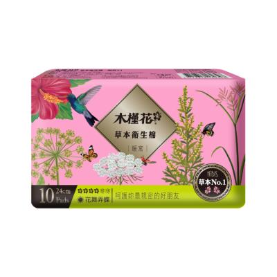 China Taiwan Brand Side-gather 240mm HIBIS Chinese Herbal Herbal Sanitary Napkins for sale