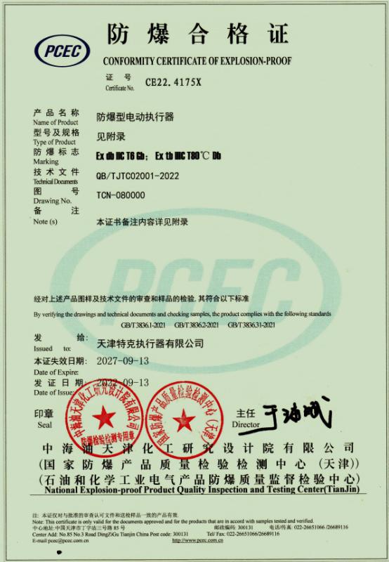 CCC - Tianjin T.Crystal Actuator Co., Ltd.