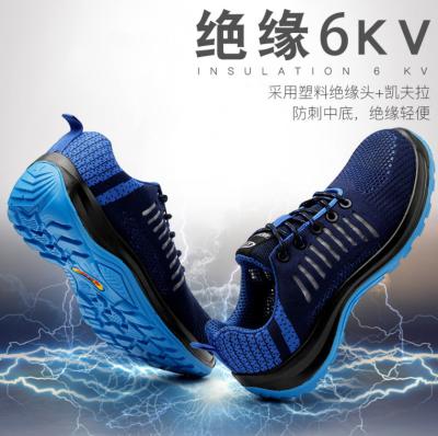 China Shock Resistant  Lightweight Electrician Insulated Shoes Kevlar Bottom 6kv Protective Shoes à venda