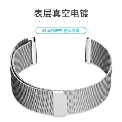 China Fanshion Replacement Milanese Loop Watch Band Strap For Huawei Smart Watch GT 2 for sale