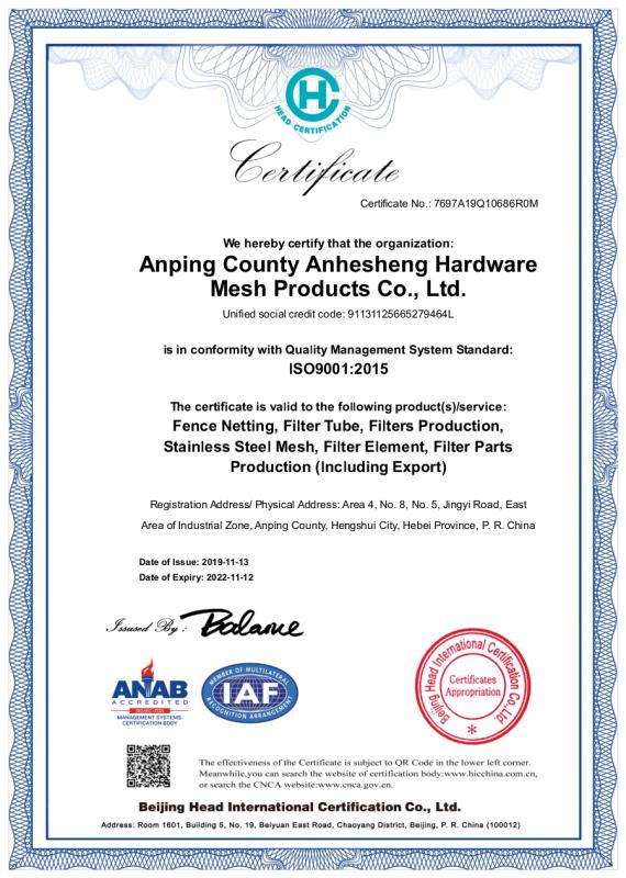 ISO9001 - Anping County Anhesheng Hardware Mesh Products Co., Ltd.