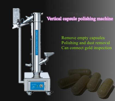 China Vertical Automatic Hollow Hard Capsule Polishing Machine 110V / 220V For Dust Removal for sale