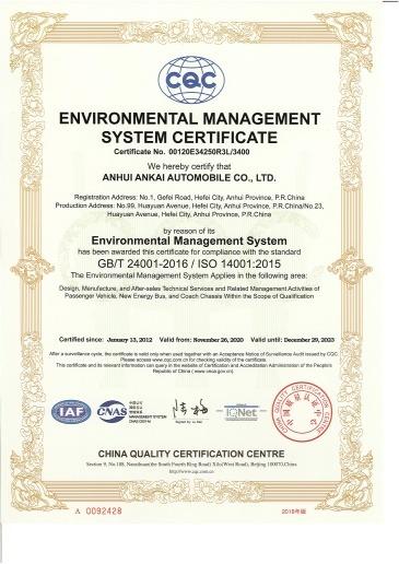 ISO14001 - Anhui Ankai Automobile Co., Ltd.