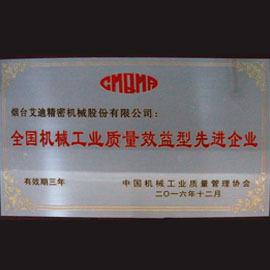 Проверенный китайский поставщик - Yantai Eddie Precision Machinery Co., Ltd.