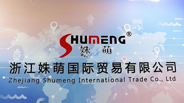 Verified China supplier - Zhejiang Shumeng International Trade Co., Ltd.