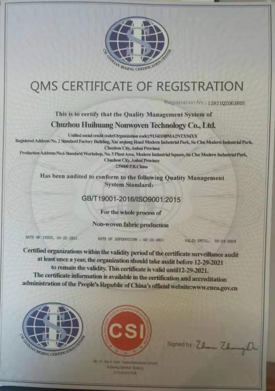 QMS - Chuzhou HH Non Woven Technology CO.,LTD