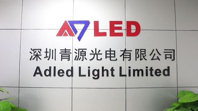 Verified China supplier - Shenzhen Adled Light Limited