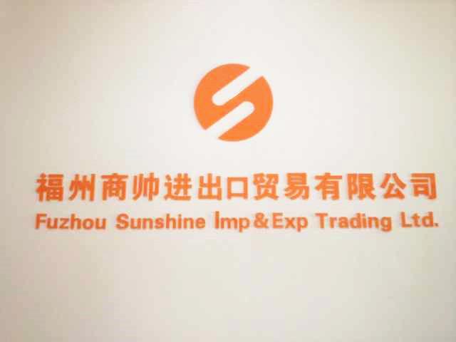 Verified China supplier - Fuzhou Sunshine Imp And Exp Trading Ltd.