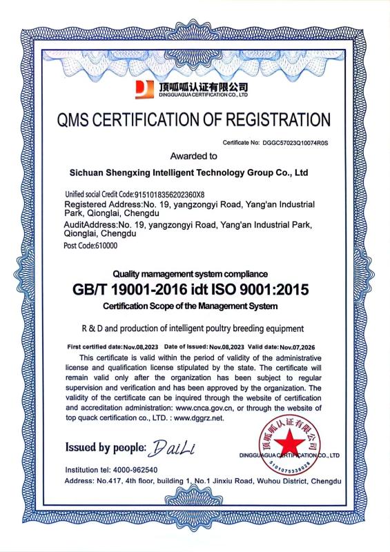 QMS CERTIFICATION OF REGISTRATION - Sichuan Shengxing Intelligent Technology Group Co., Ltd.